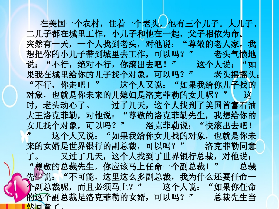 班主任和家长的沟通艺术专题培训课件.ppt_第2页