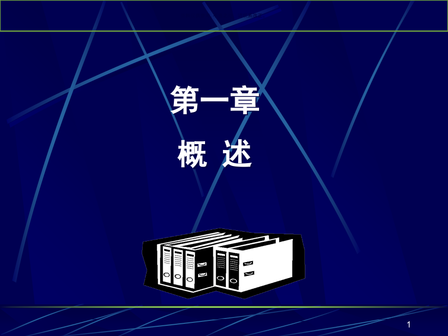 化妆品卫生监督的管理规范.ppt_第1页