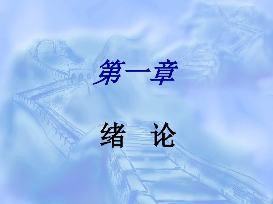 中药炮制技术课件.ppt_第1页