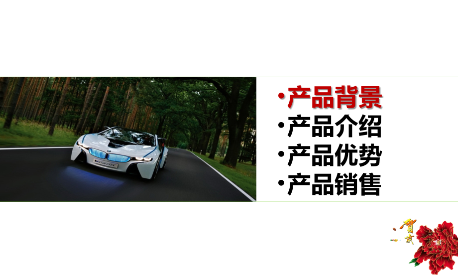 国华人寿畅行无忧产品.ppt_第1页