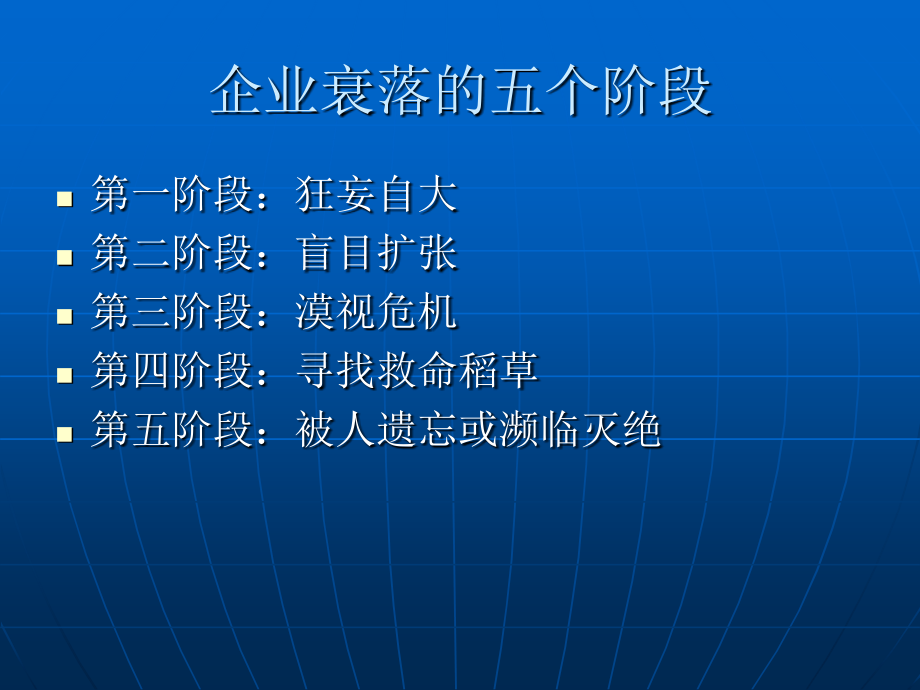 再造卓越》大家一起学专题培训课件.ppt_第1页