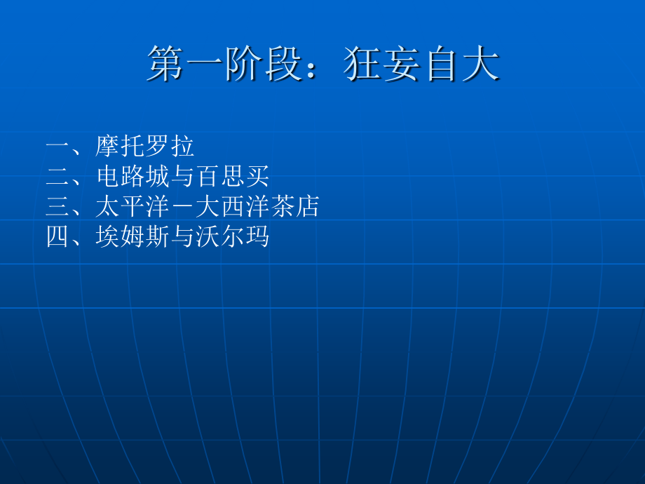 再造卓越》大家一起学专题培训课件.ppt_第2页