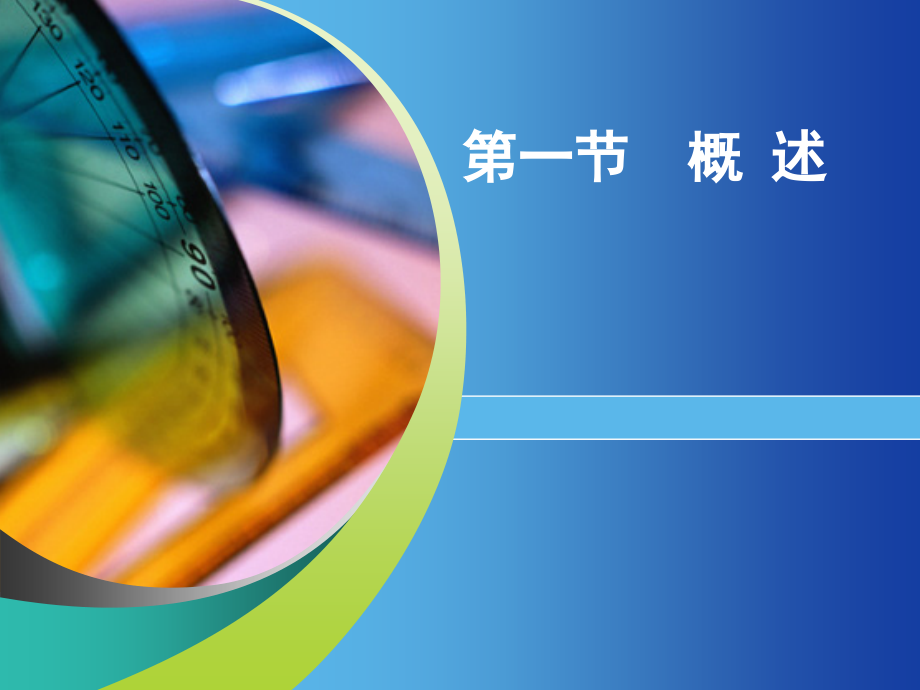急性中毒的急救护理培训课件.ppt_第1页