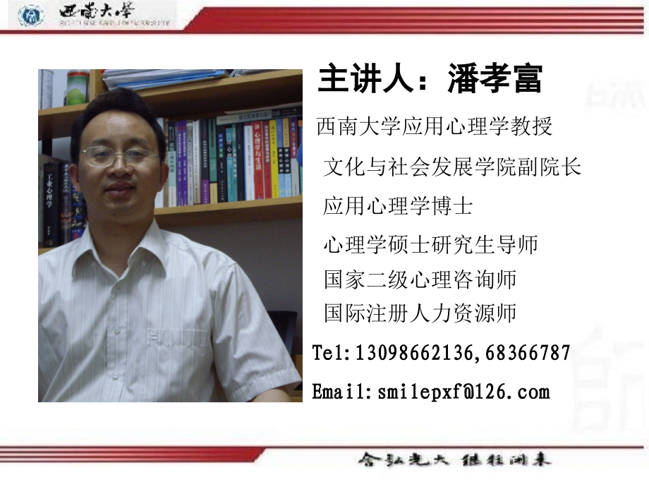 教师心理健康问题与调适.ppt_第1页