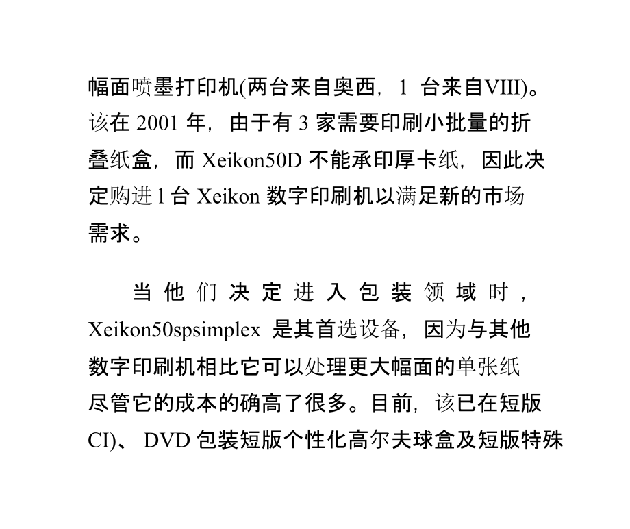 数字印刷技术在包装印刷中的应用(下).pptx_第2页