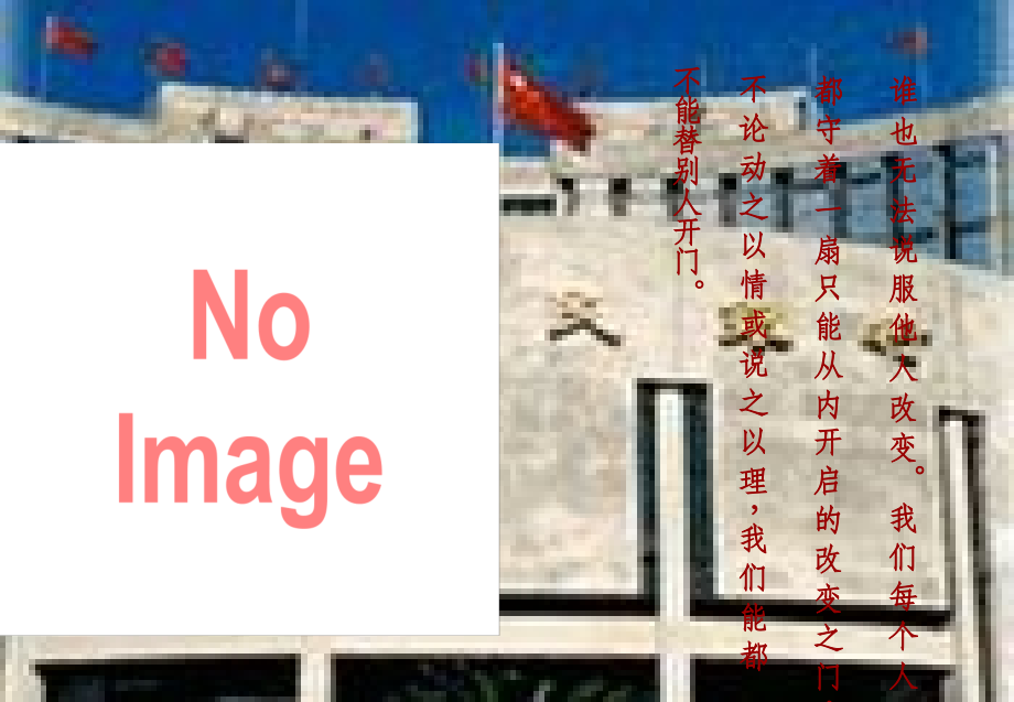 与成功有约.ppt_第2页