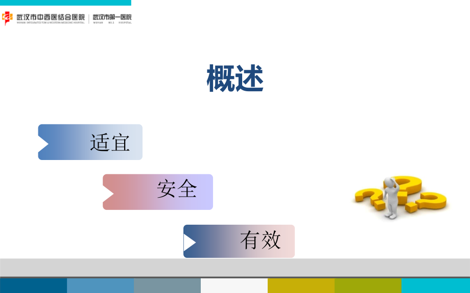 中药的服用方法.ppt_第1页