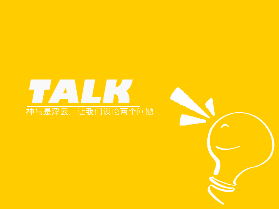 大学生职业生涯访谈2号文件.ppt_第1页