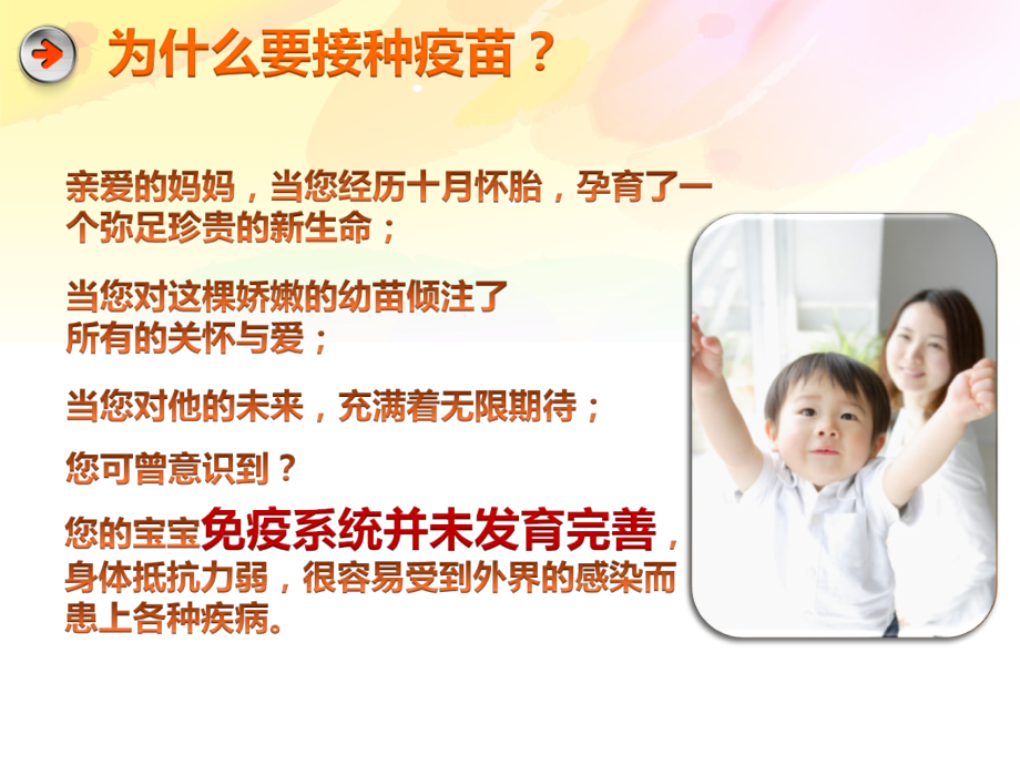 妈妈班(新).ppt_第1页