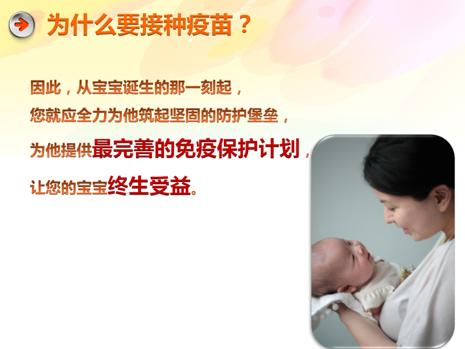 妈妈班(新).ppt_第2页