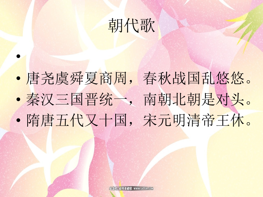 苏教版小学语文五年级上册练习7.ppt_第2页