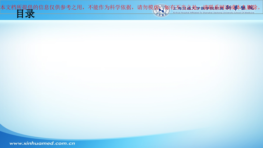 儿童慢性咳嗽的诊疗思路培训课件.ppt_第1页