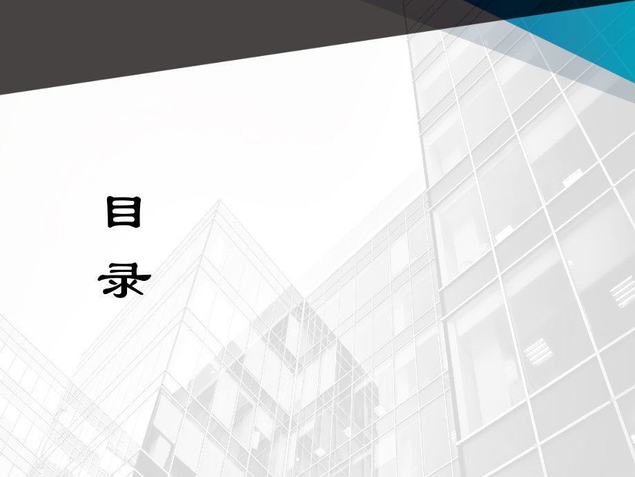 A甲级办公楼智能化工程规划设计方案经典课件.ppt_第2页