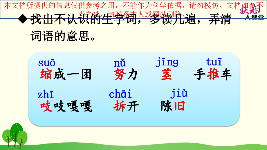 那一定会很好优质课件专业知识讲座.ppt_第2页