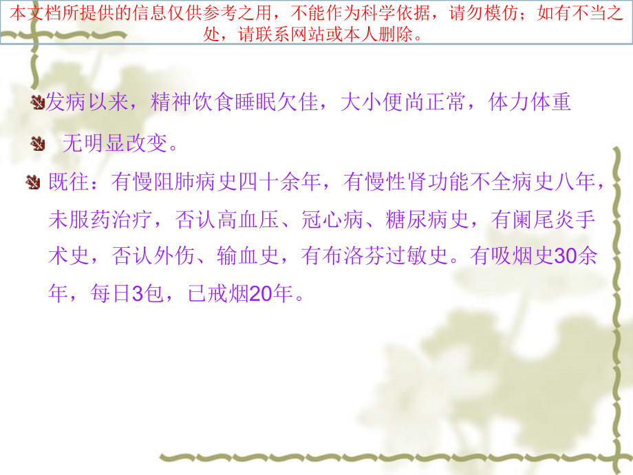 痛风医疗护理查房.ppt_第2页