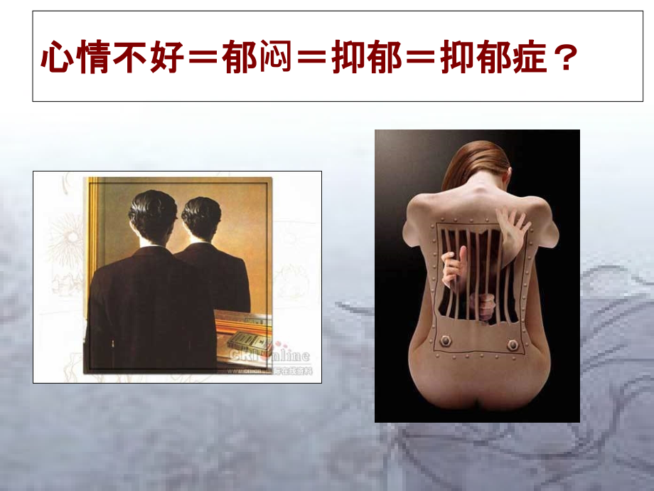 抑郁症英文演讲.ppt_第2页