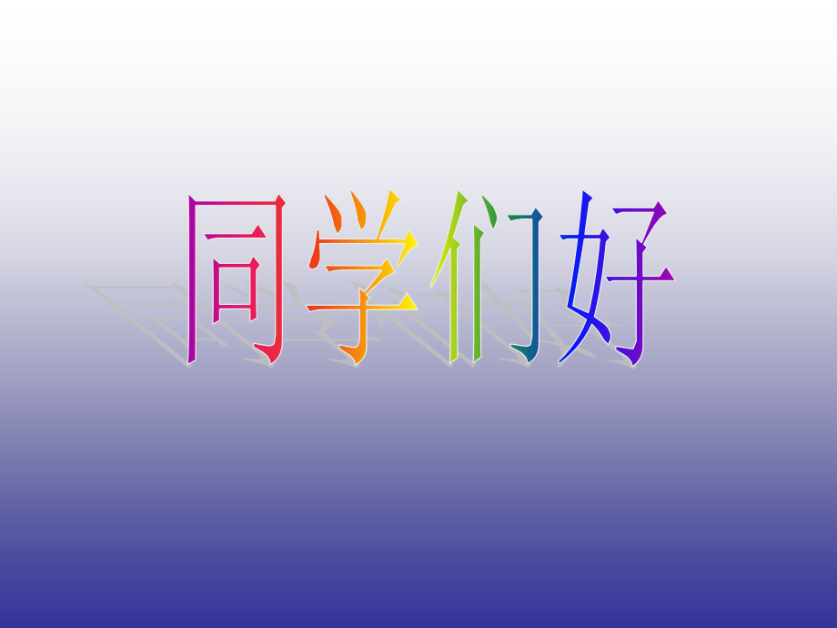 政治八年级下人民版1.3“不在崇拜中迷失自我”.ppt_第1页