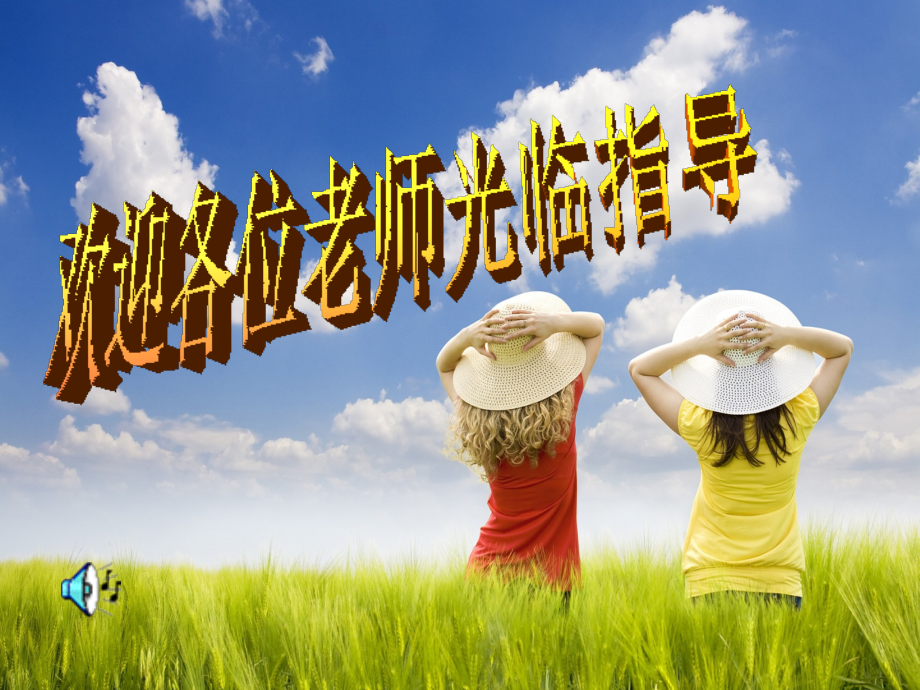 《一个这样的老师》(北京版六年级语文上册).ppt_第1页