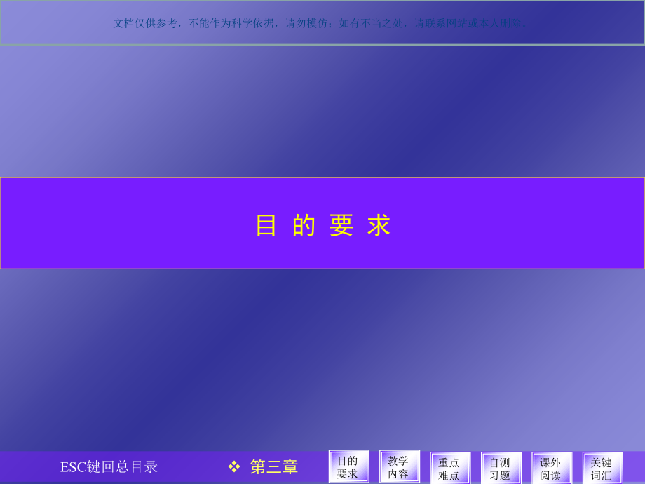 心理健康知识讲座课件.ppt_第2页