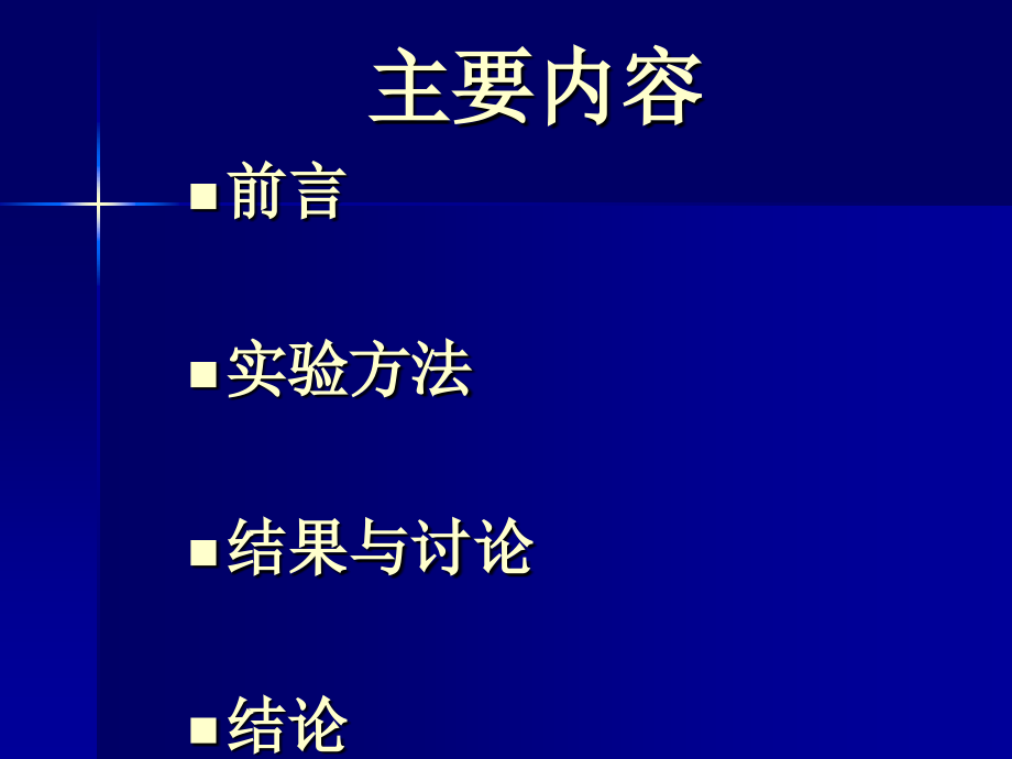 注射成形硬质合金缺陷.ppt_第2页