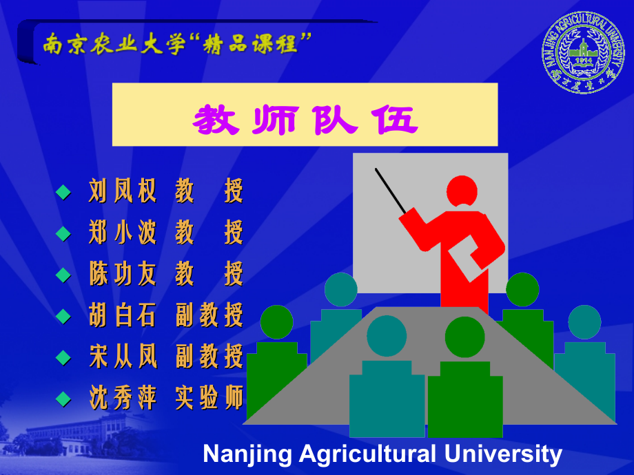 植物病理学1.ppt_第1页