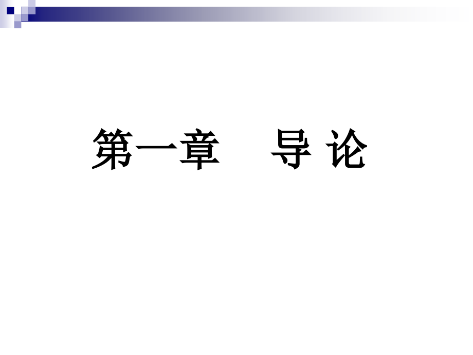 国际贸易习题.ppt_第2页