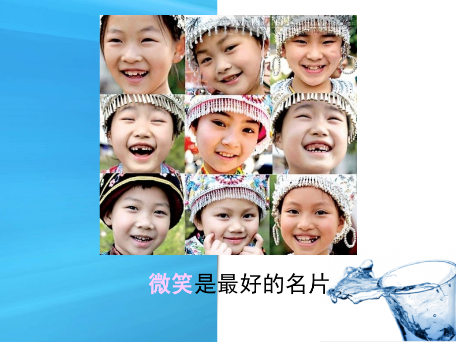 医学口腔保健知识讲座ppt培训课件.ppt_第2页