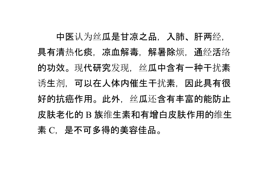 中医治疗乳腺增生.pptx_第1页