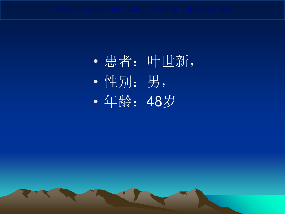 类风湿性关节炎疑难病例讨论课件.ppt_第1页