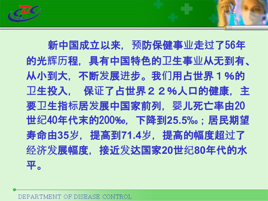 卫生部社区培训.ppt_第1页