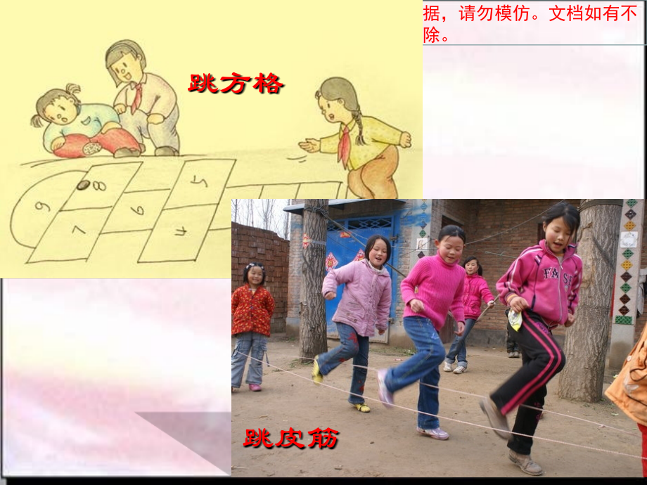 色彩斑斓的文化生活培训课件.ppt_第1页