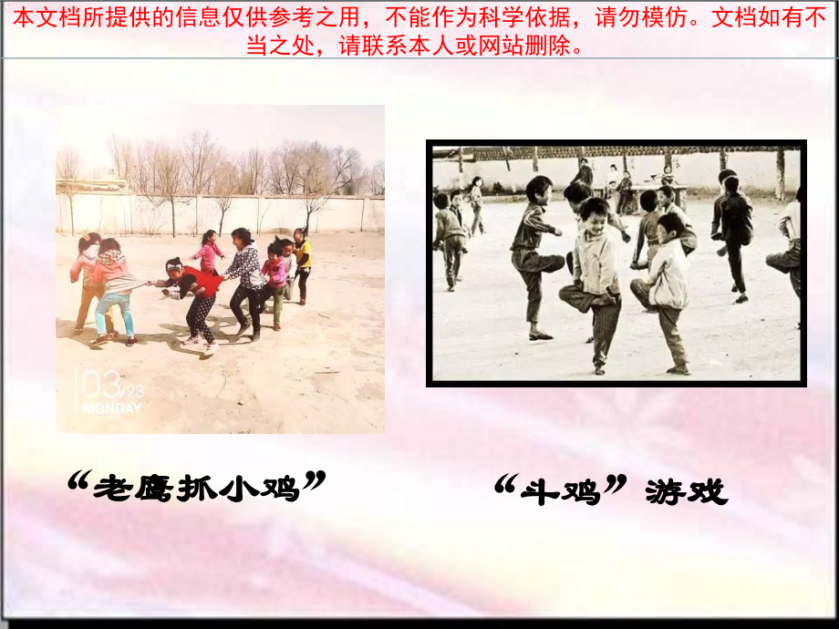 色彩斑斓的文化生活培训课件.ppt_第2页
