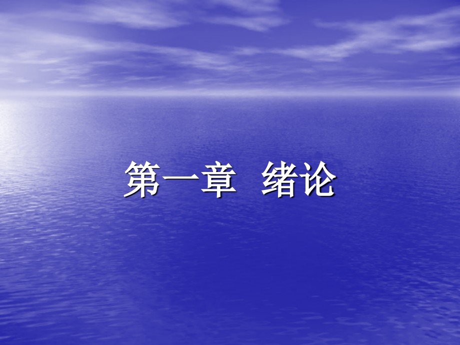 劳动经济学ppt课件.ppt_第2页