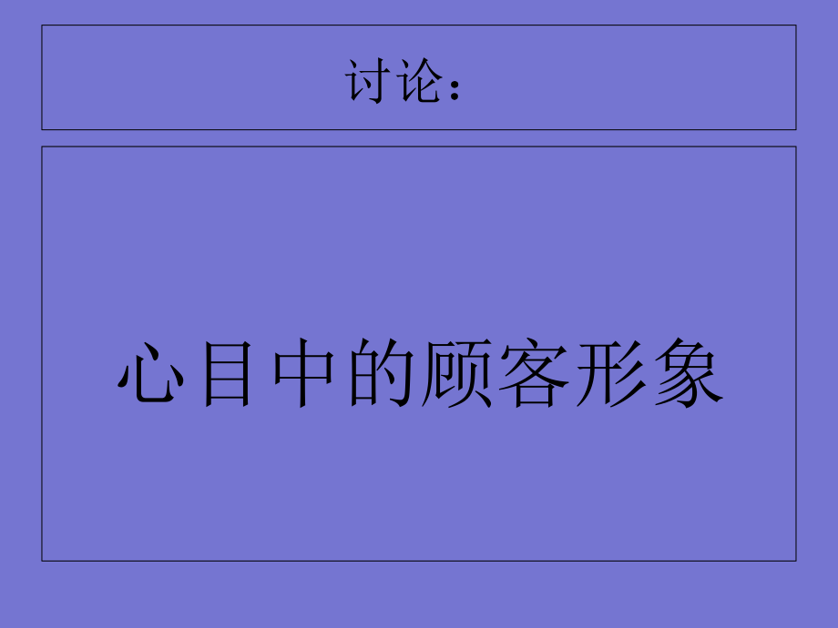 珠宝销售话术专题培训课件.ppt_第2页