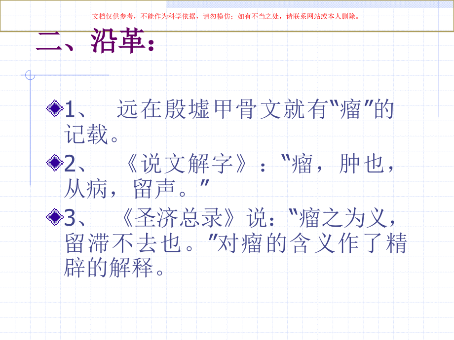 癌病专题知识宣讲培训课件.ppt_第2页
