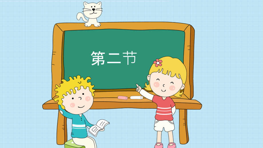 专注力第二次课课件.ppt_第2页