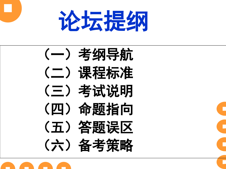 我看2016语文高考.ppt_第2页