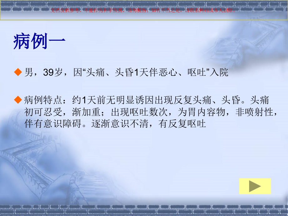 中枢神经系统读片课件.ppt_第1页