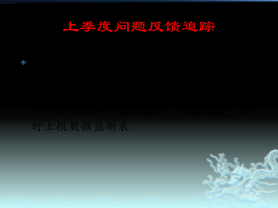 季度质控.pptx_第2页