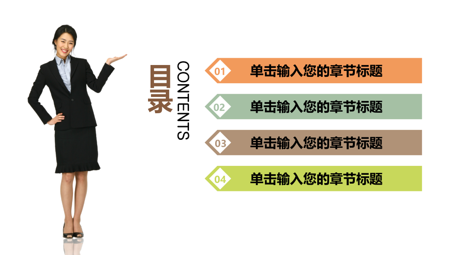 可爱卡通儿童教育说课模板.ppt_第2页