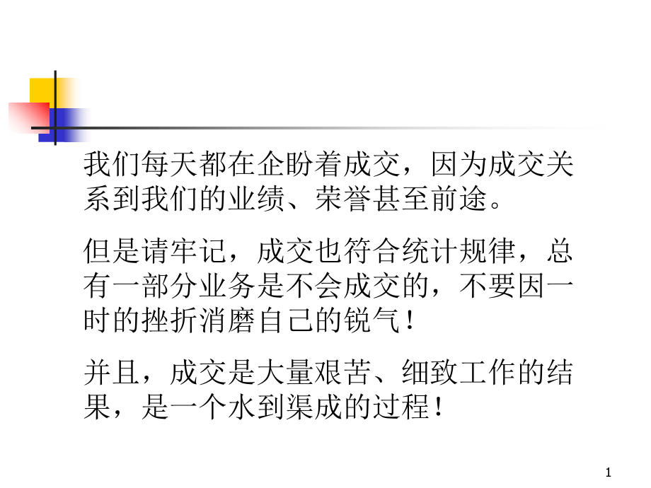 房地产经纪人培训.ppt_第1页