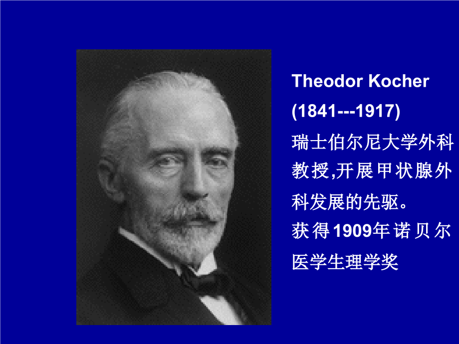 医学甲状腺疾病汇总.ppt_第2页