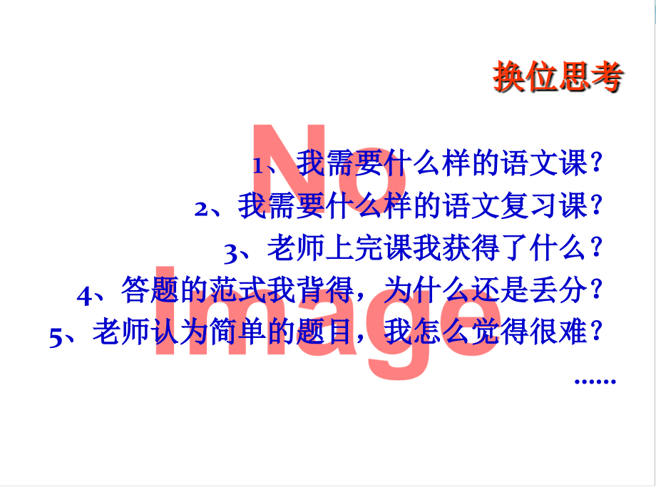 云南省中考语文课件.ppt_第2页