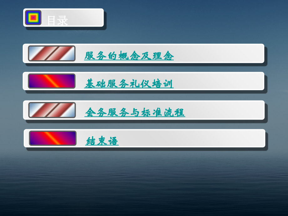 售楼部案场服务礼仪培训专题培训课件.ppt_第2页