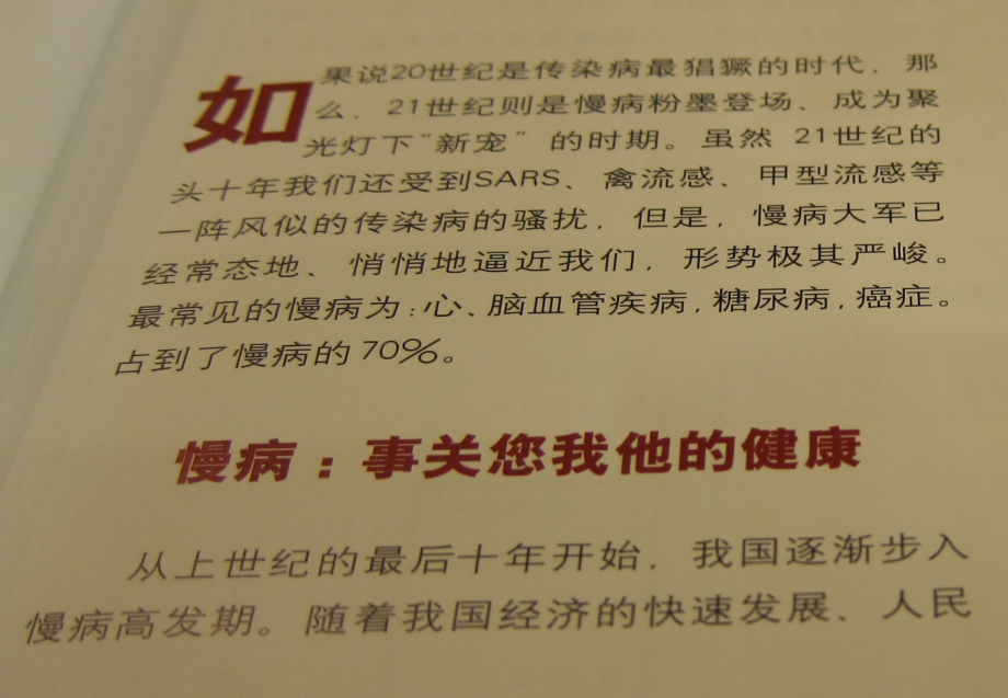 健康生活方式与慢病.ppt_第2页