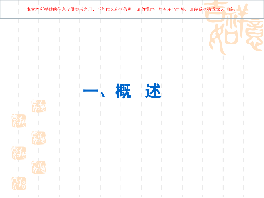 职业中毒处置案例培训课件.ppt_第2页