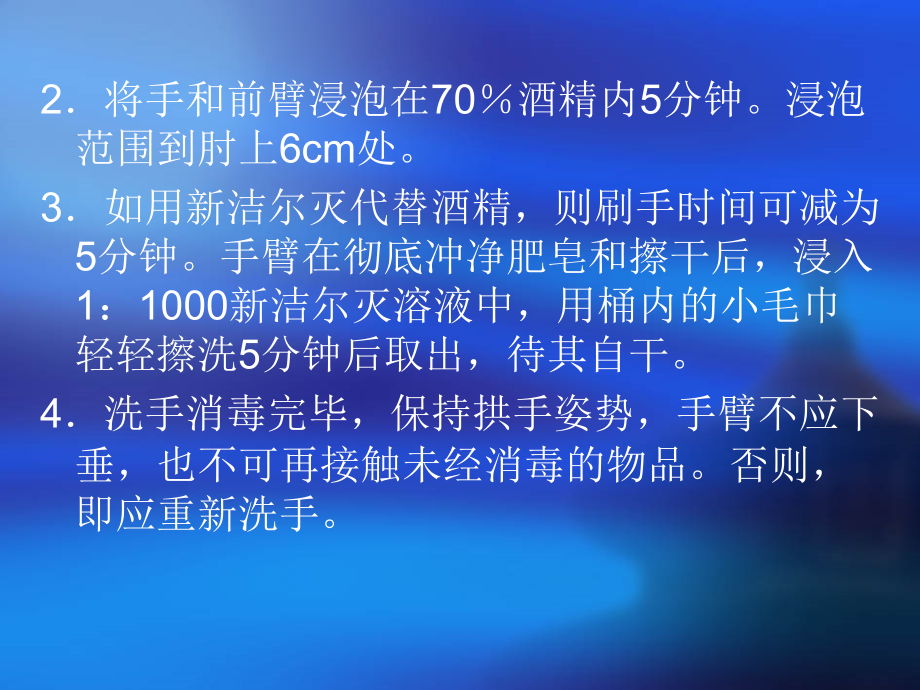 外科基本技能操作-医学课件.ppt_第2页