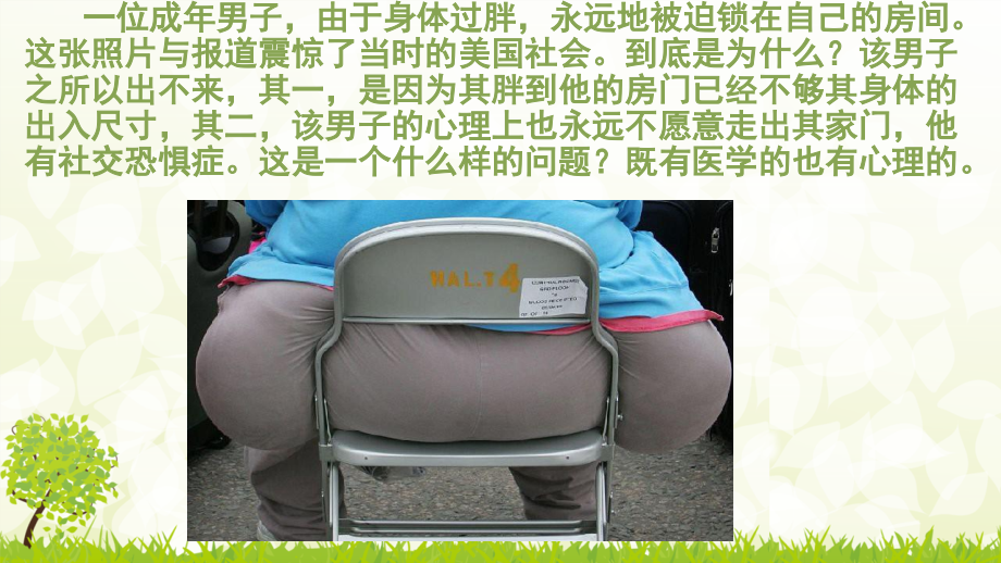 医学心理学第一章.ppt_第1页