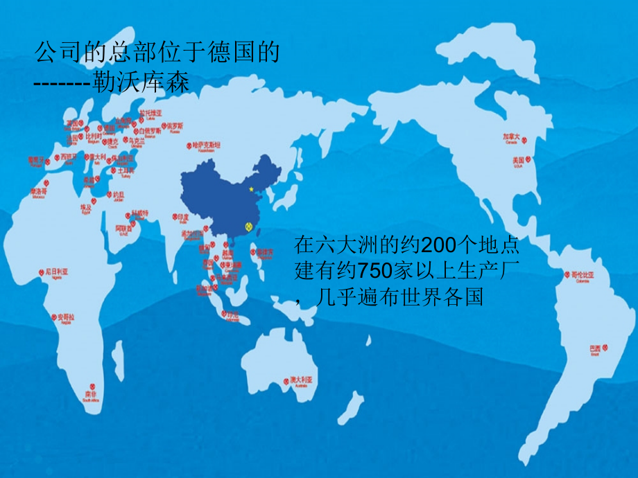 拜耳-制药工程07(1).ppt_第2页