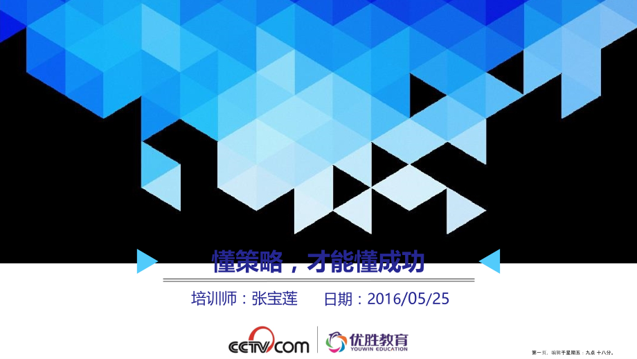 -语文-张宝莲-高考考前复习.ppt_第1页